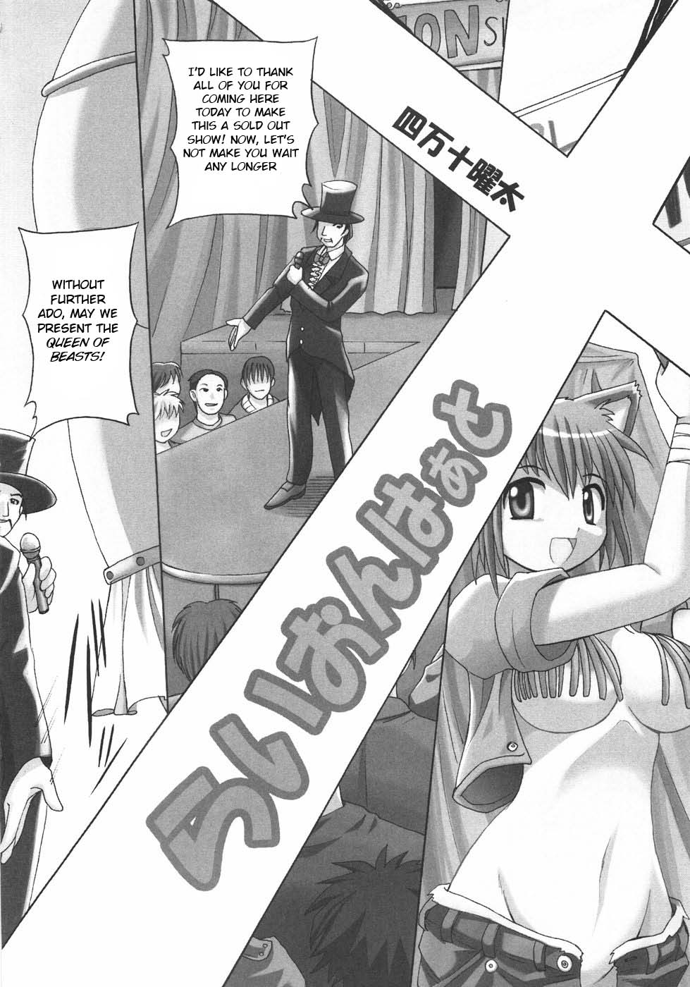 Lion Heart page 2 full