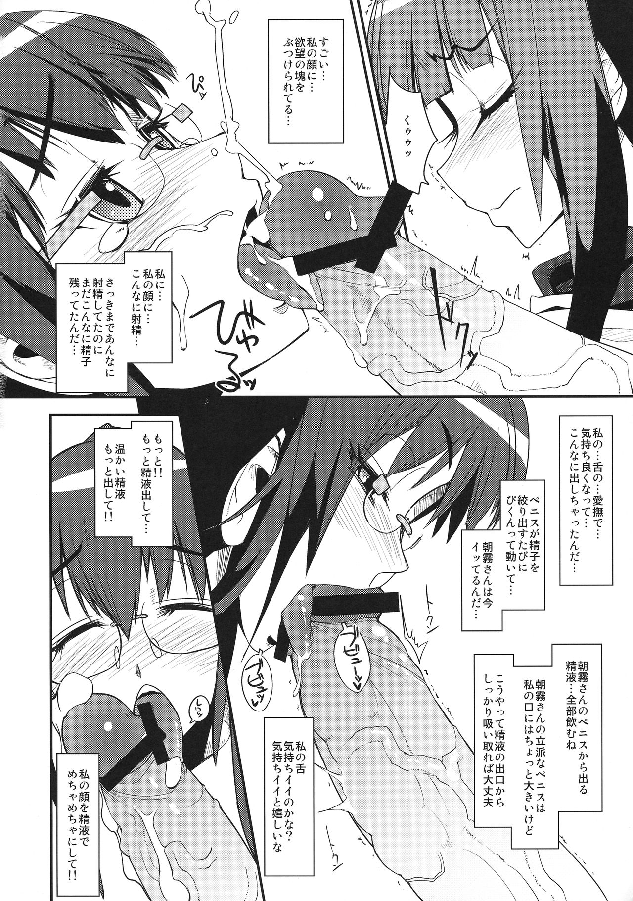Iinchou Houkei Chinyuu Dorei 7 page 7 full