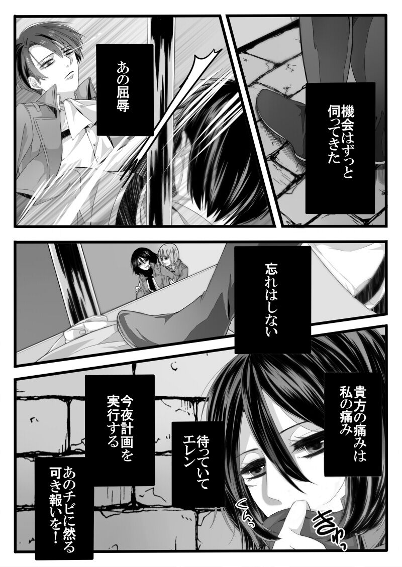 Shikarubeki Mukui o Ataeru Tatta Hitotsu no Houhou page 2 full