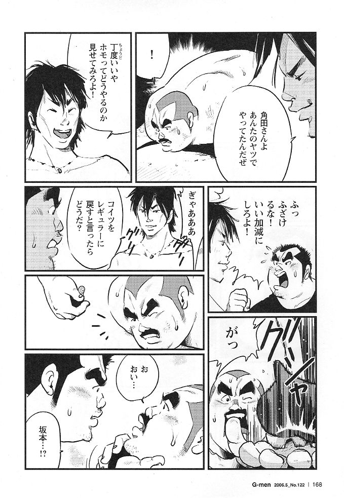 Dokusai Sya page 10 full