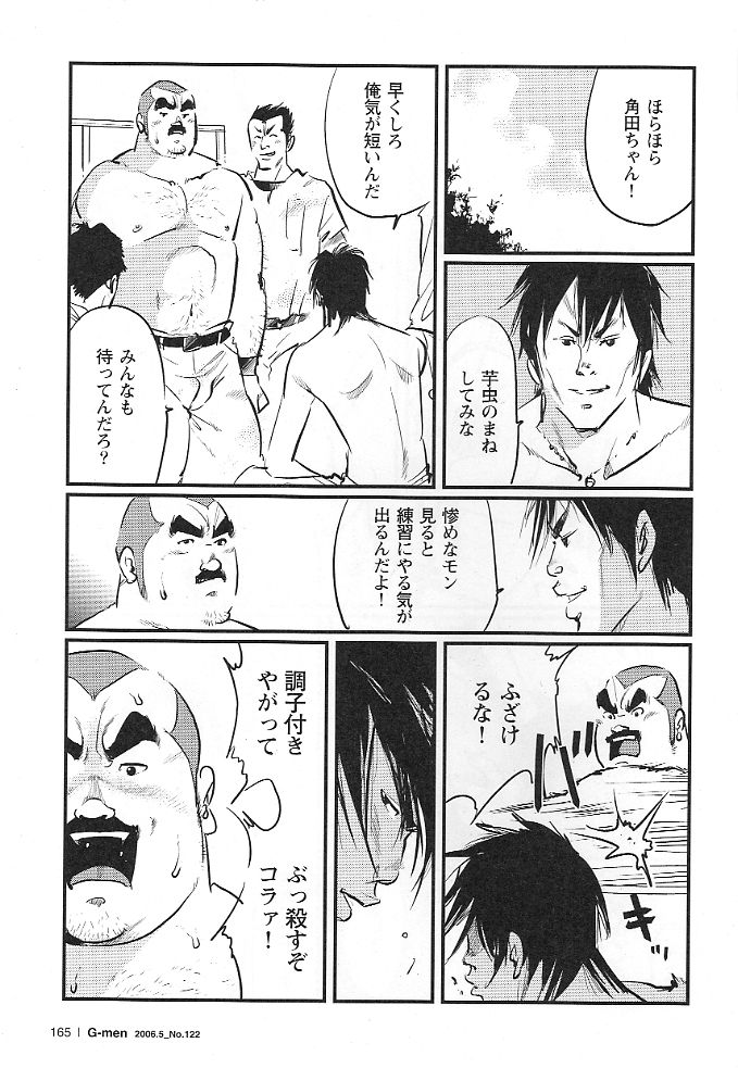 Dokusai Sya page 7 full