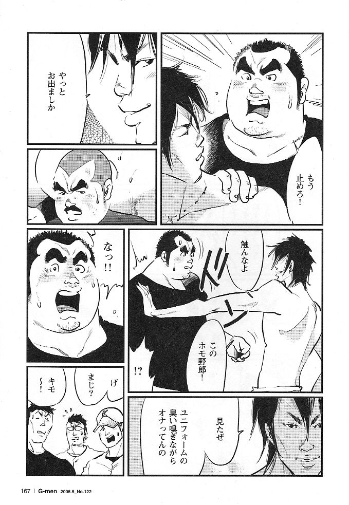 Dokusai Sya page 9 full