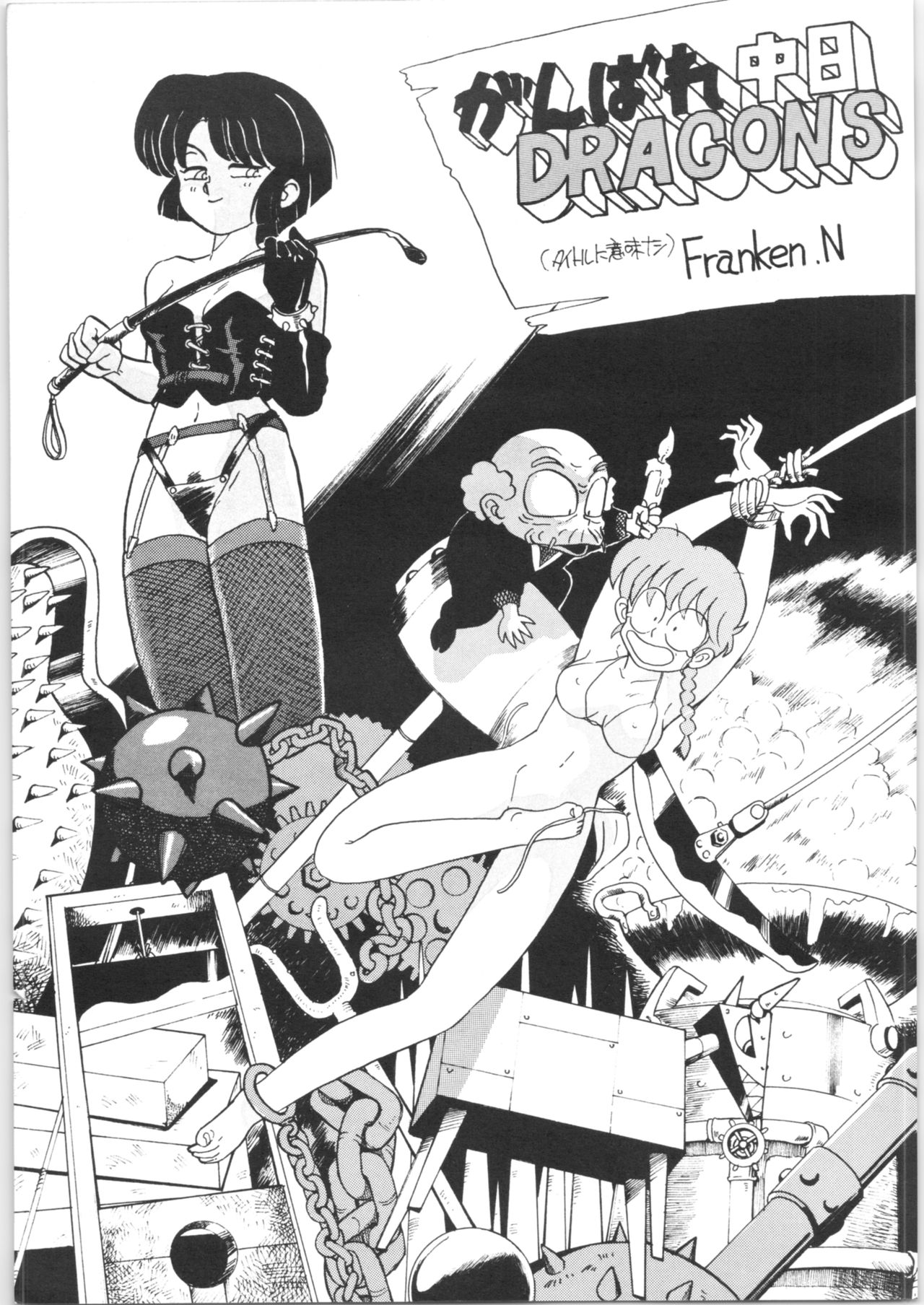 Yatte Yatte MISSION √2 page 4 full