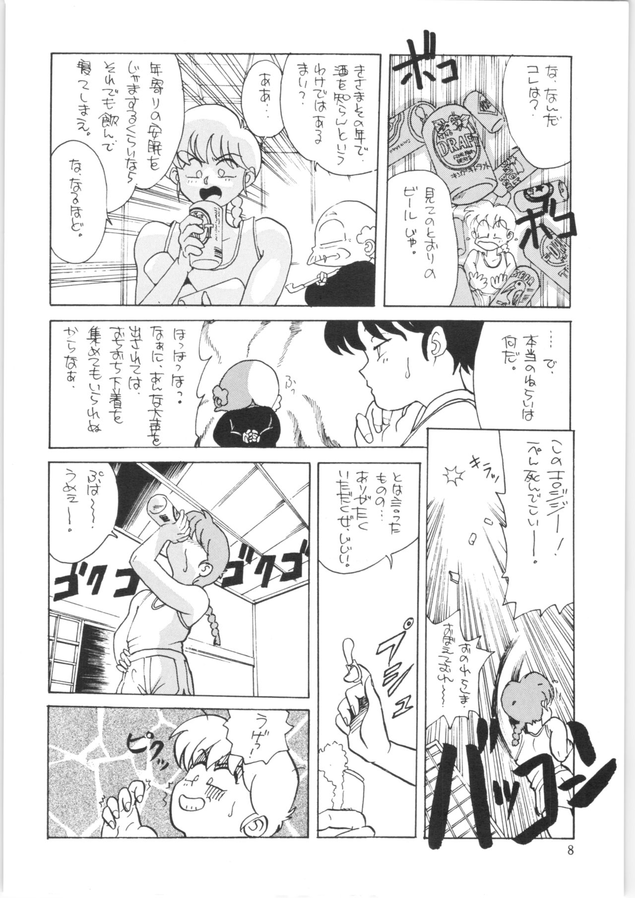 Yatte Yatte MISSION √2 page 7 full