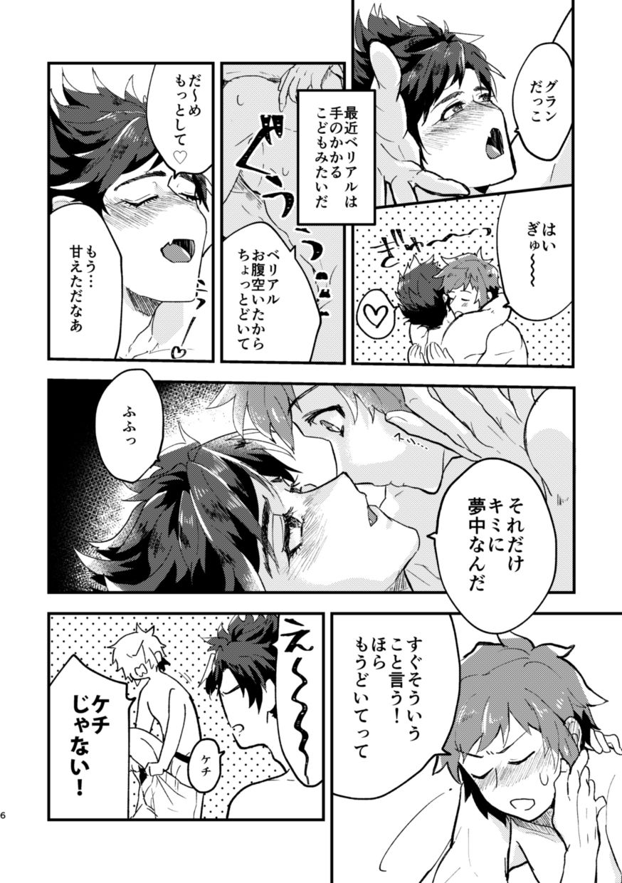 Tabete, Nete, Sorekara page 5 full