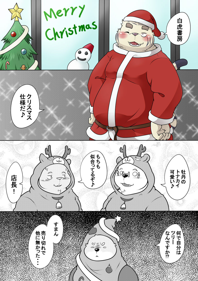 Byakko Shobou e Youkoso! Part 11 page 4 full