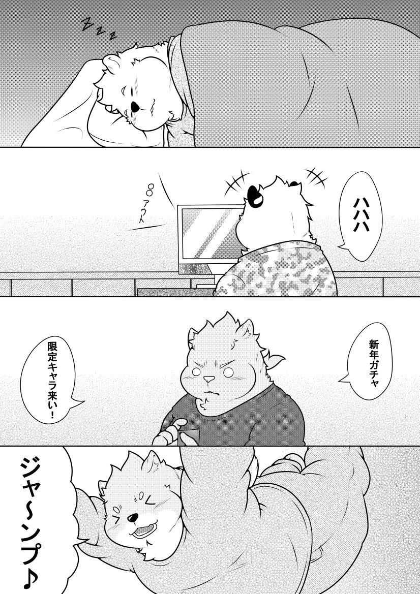 Byakko Shobou e Youkoso! Part 11 page 7 full