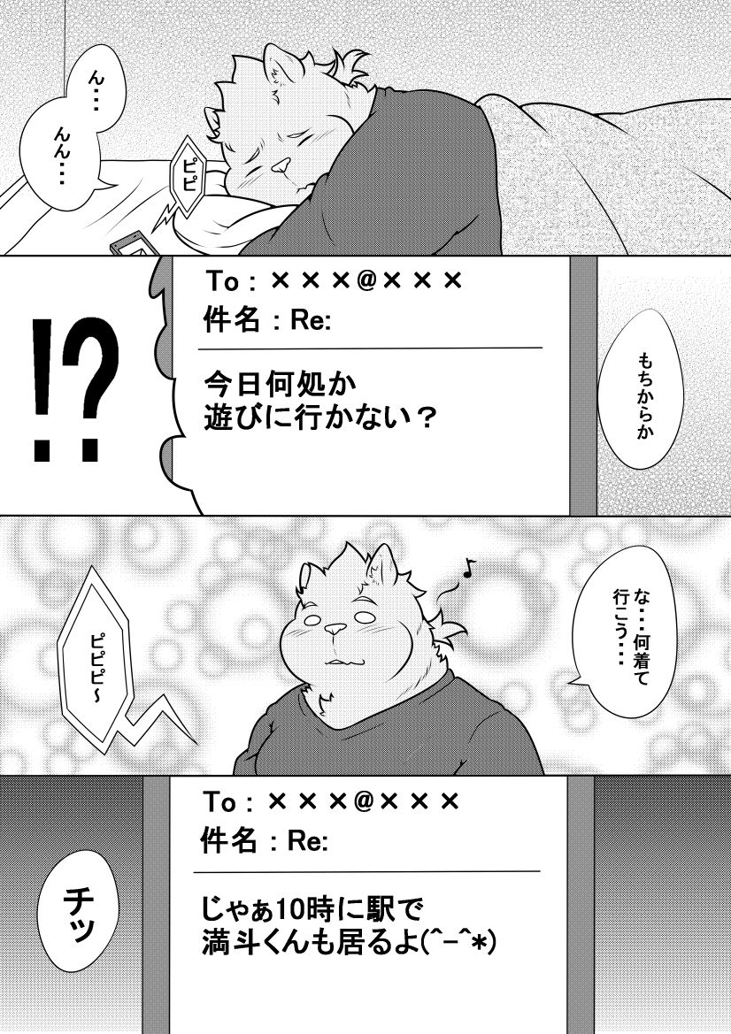 Byakko Shobou e Youkoso! Part 11 page 9 full