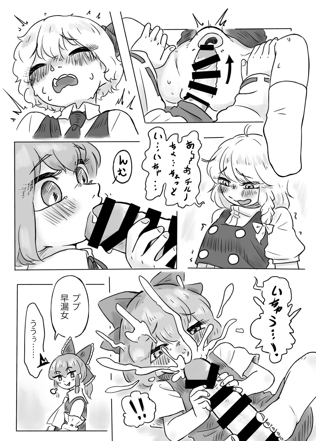 Jinja De Hen na Koto Suru Na! page 10 full