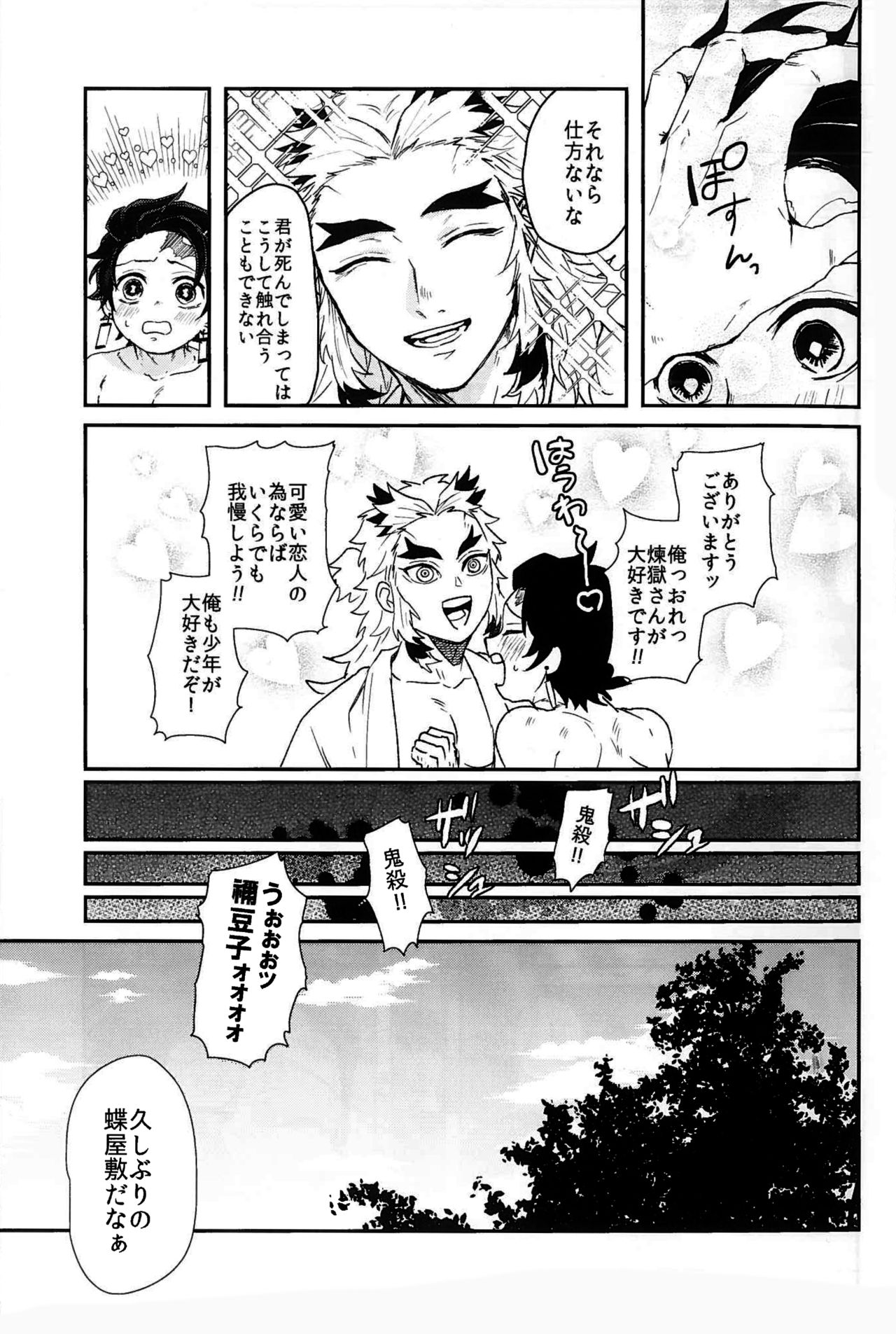 Anmari xxx Sasenaide page 5 full