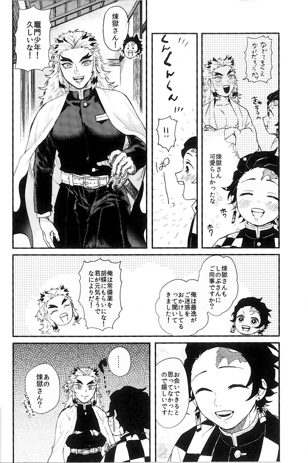 Anmari xxx Sasenaide page 6 full