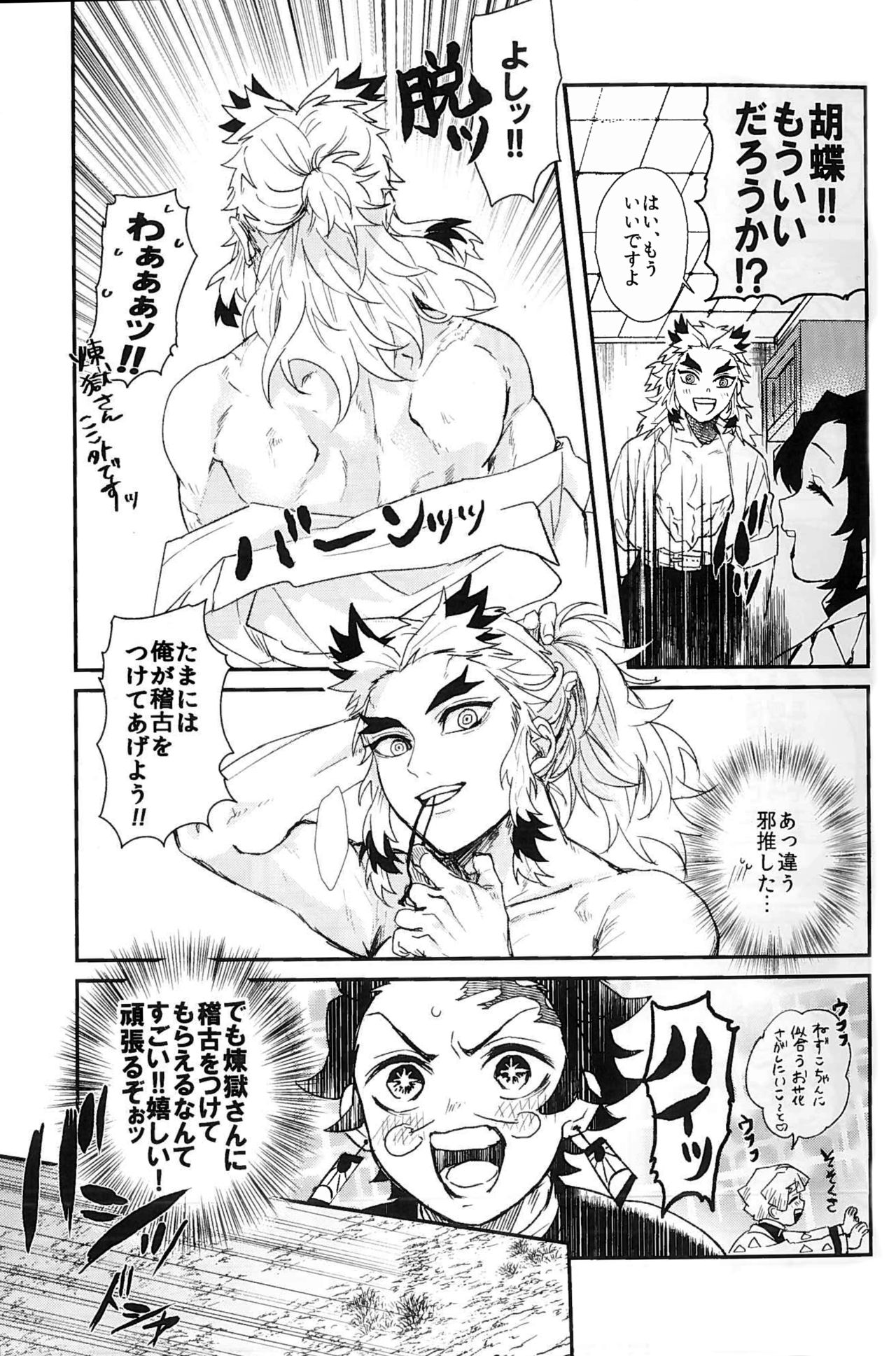 Anmari xxx Sasenaide page 9 full