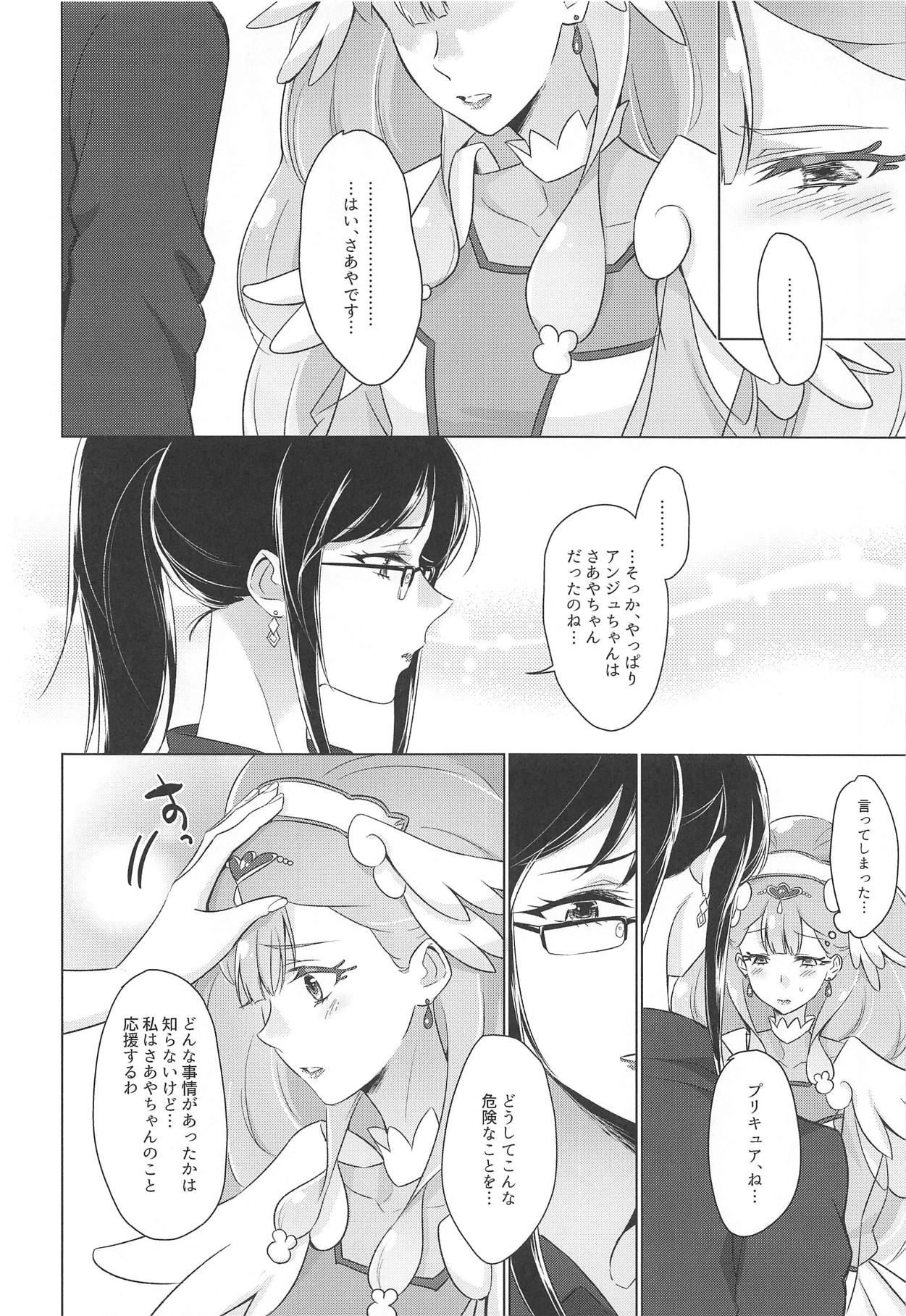 Tenshi no Himitsu page 10 full