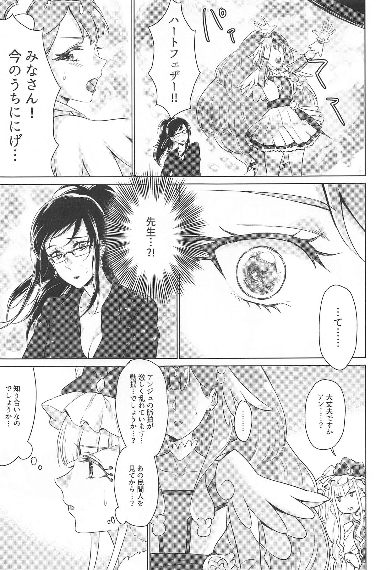 Tenshi no Himitsu page 5 full