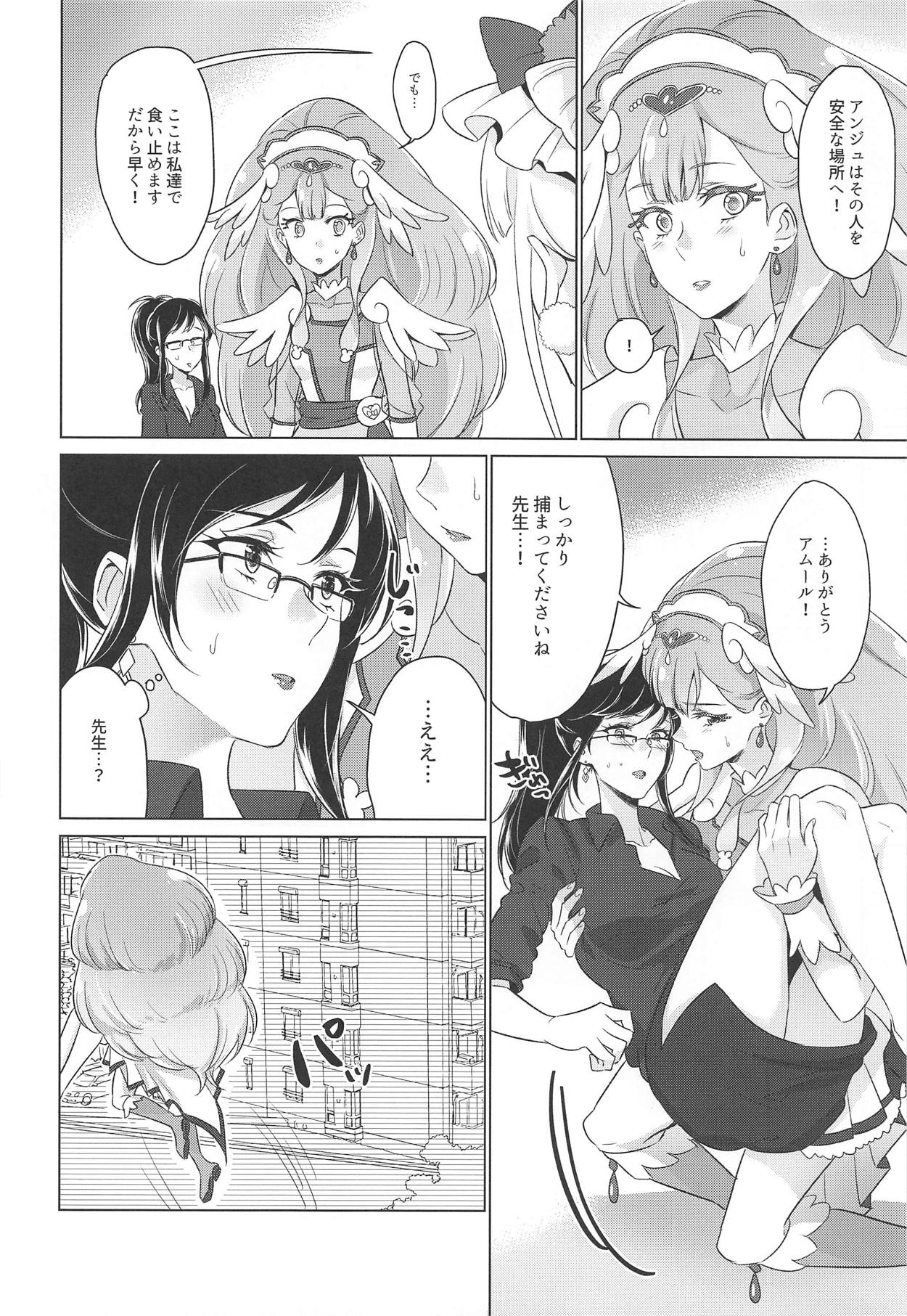 Tenshi no Himitsu page 6 full