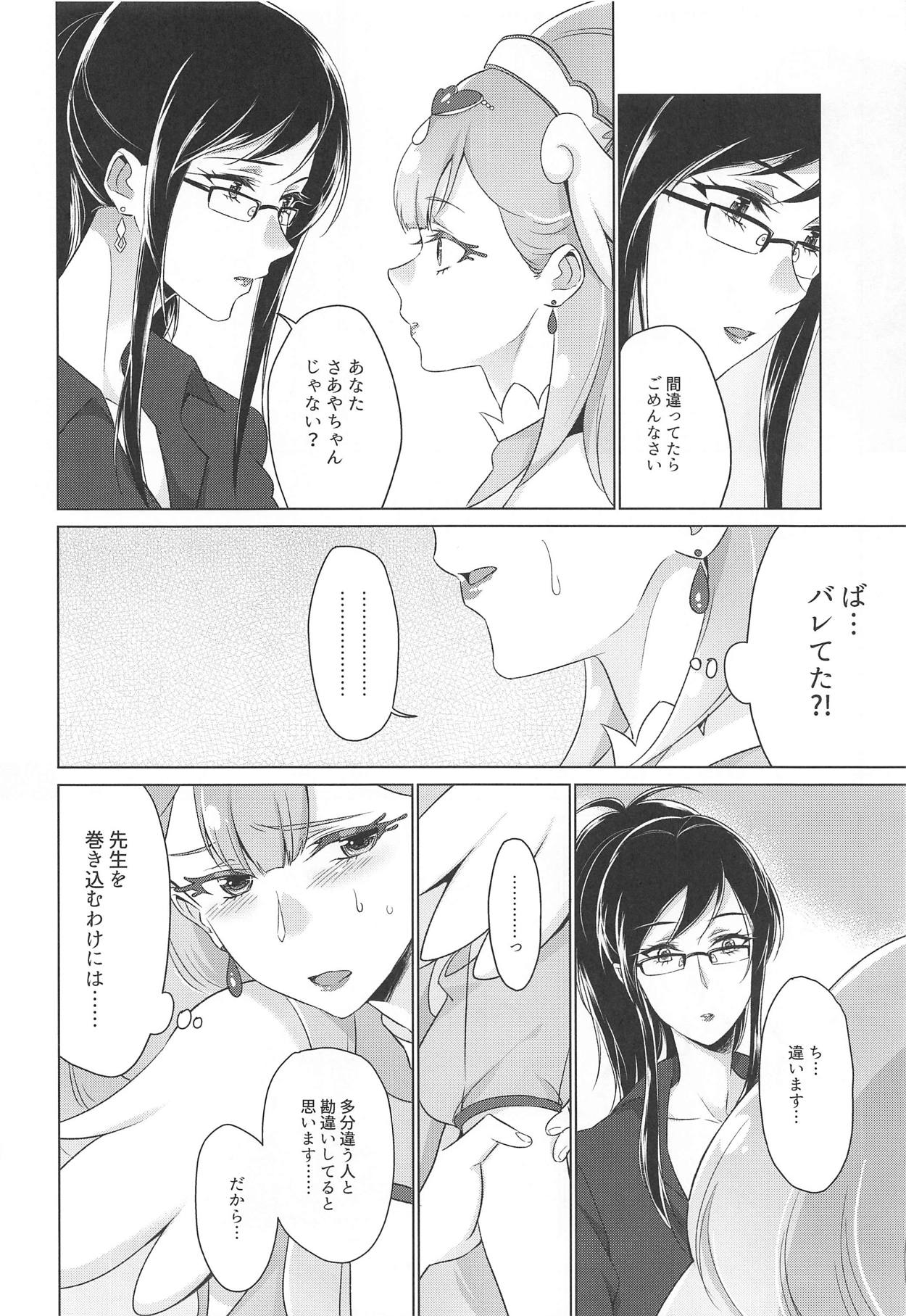 Tenshi no Himitsu page 8 full