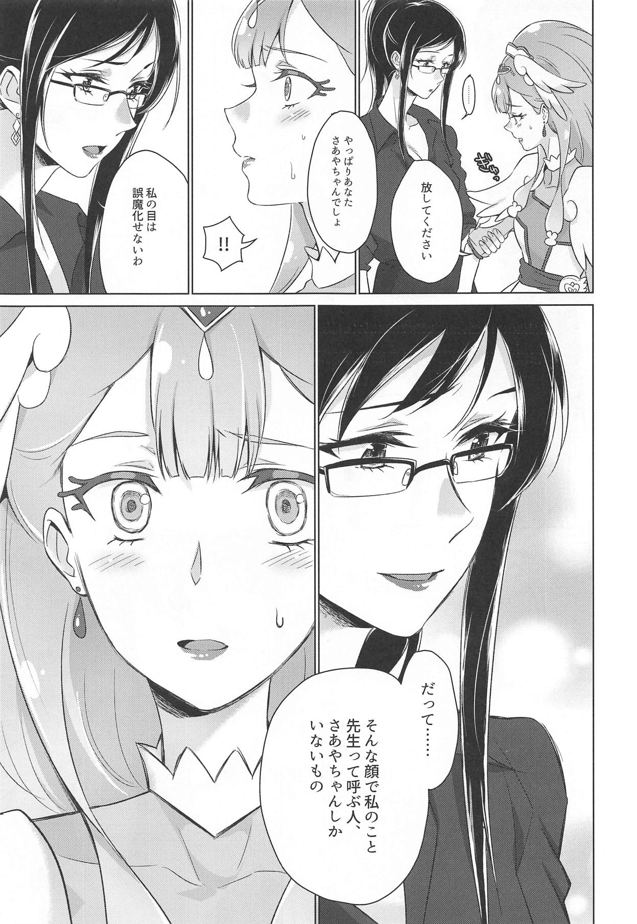 Tenshi no Himitsu page 9 full