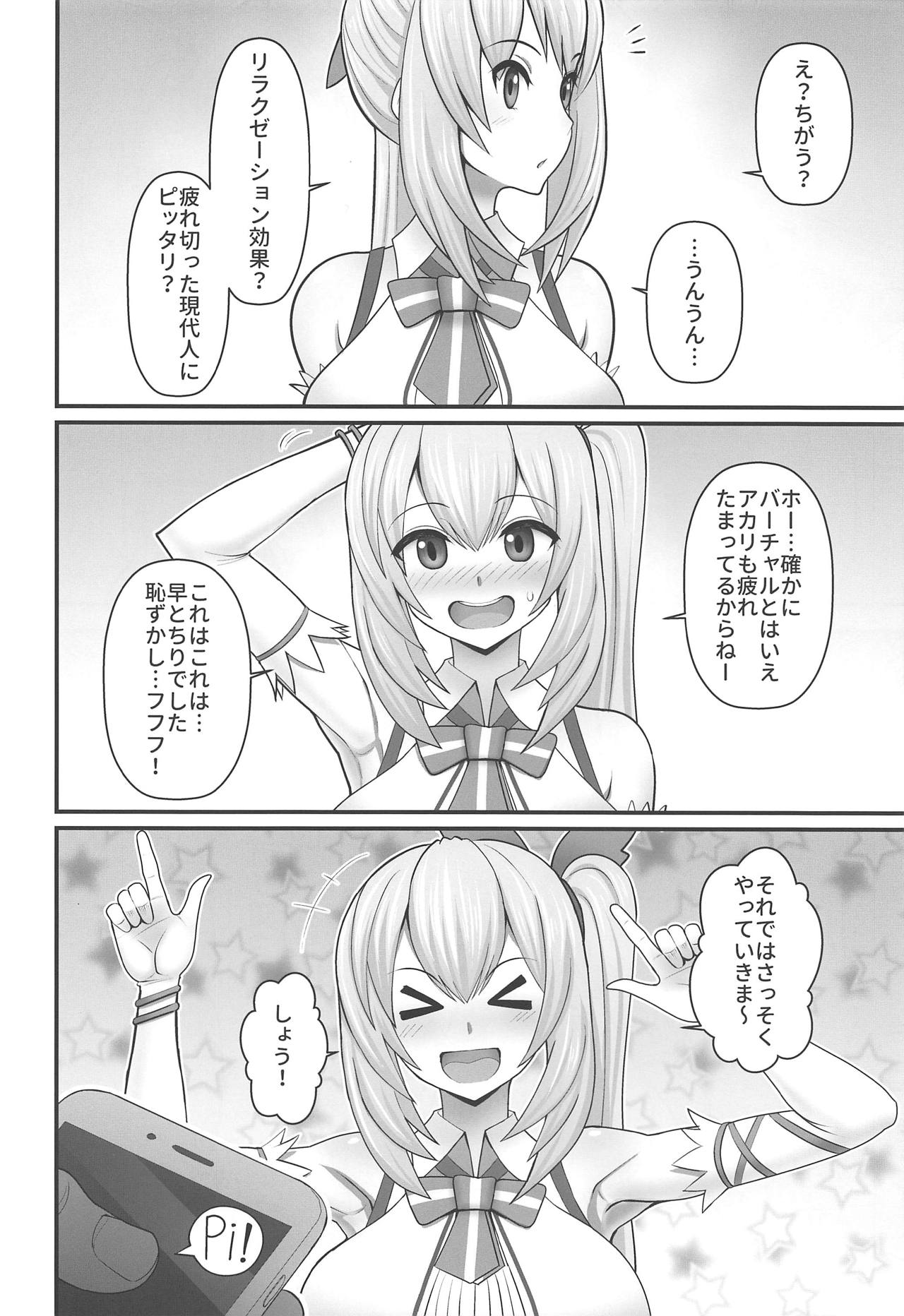 Akari-san... Dokkiri desu yo! page 3 full