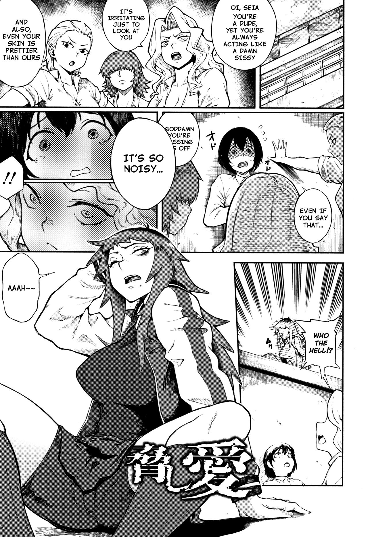 Odoshi Ai | Threatening Love page 1 full