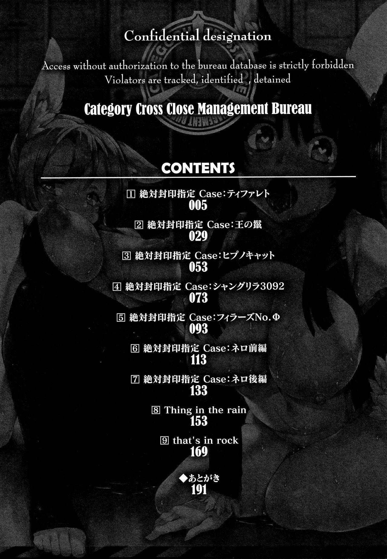 Zettai Fuuin Shitei ~Tomoare Kemonomimi Okasubeshi~ page 6 full