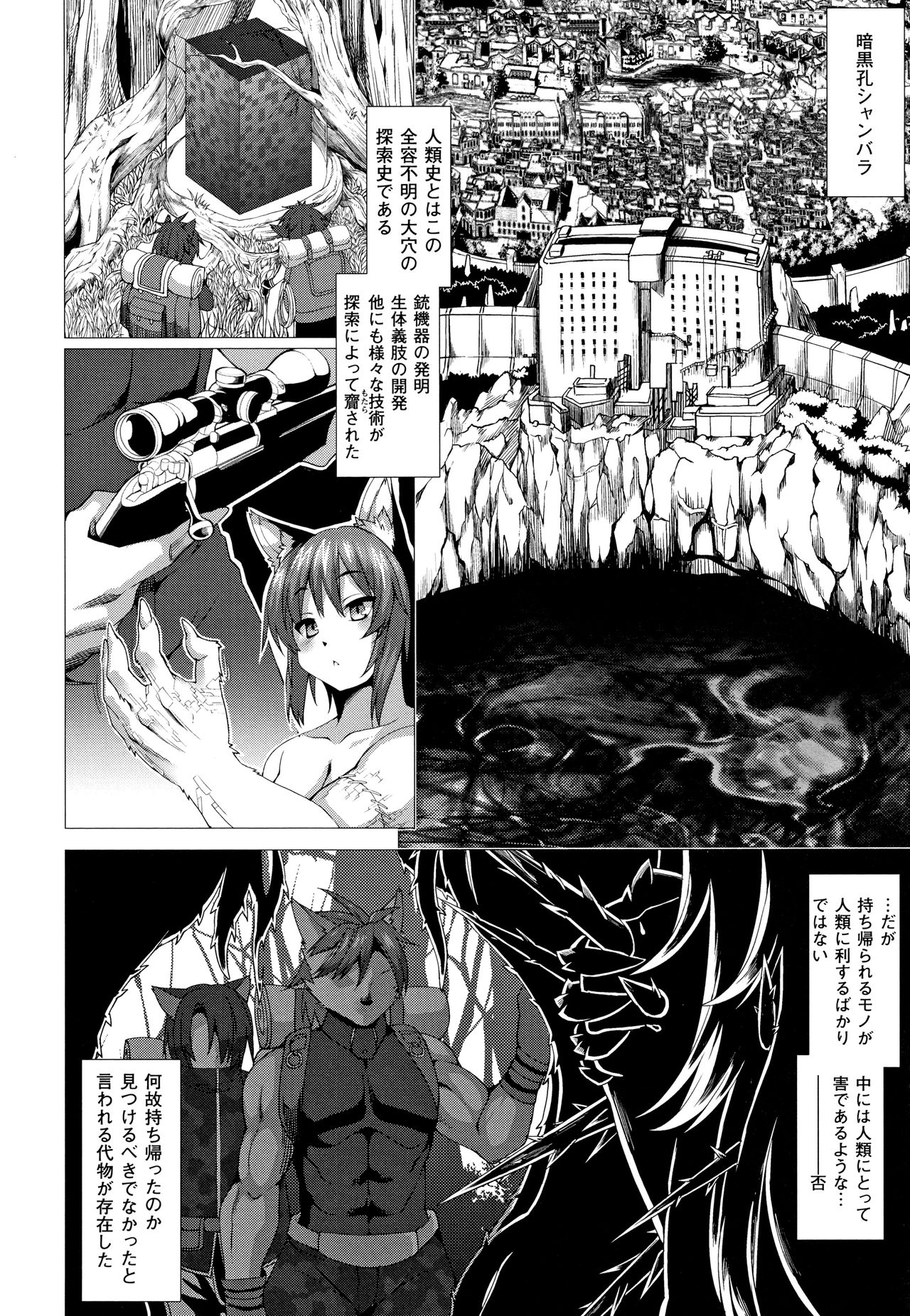 Zettai Fuuin Shitei ~Tomoare Kemonomimi Okasubeshi~ page 8 full