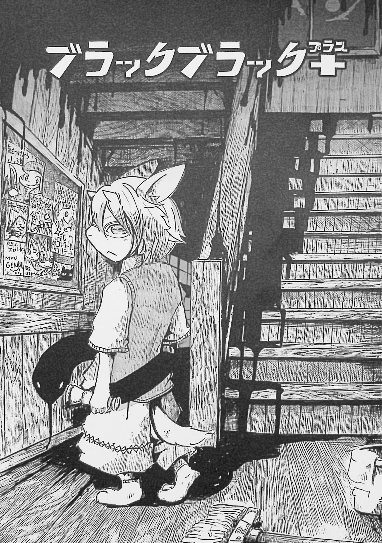 Black Black + page 2 full