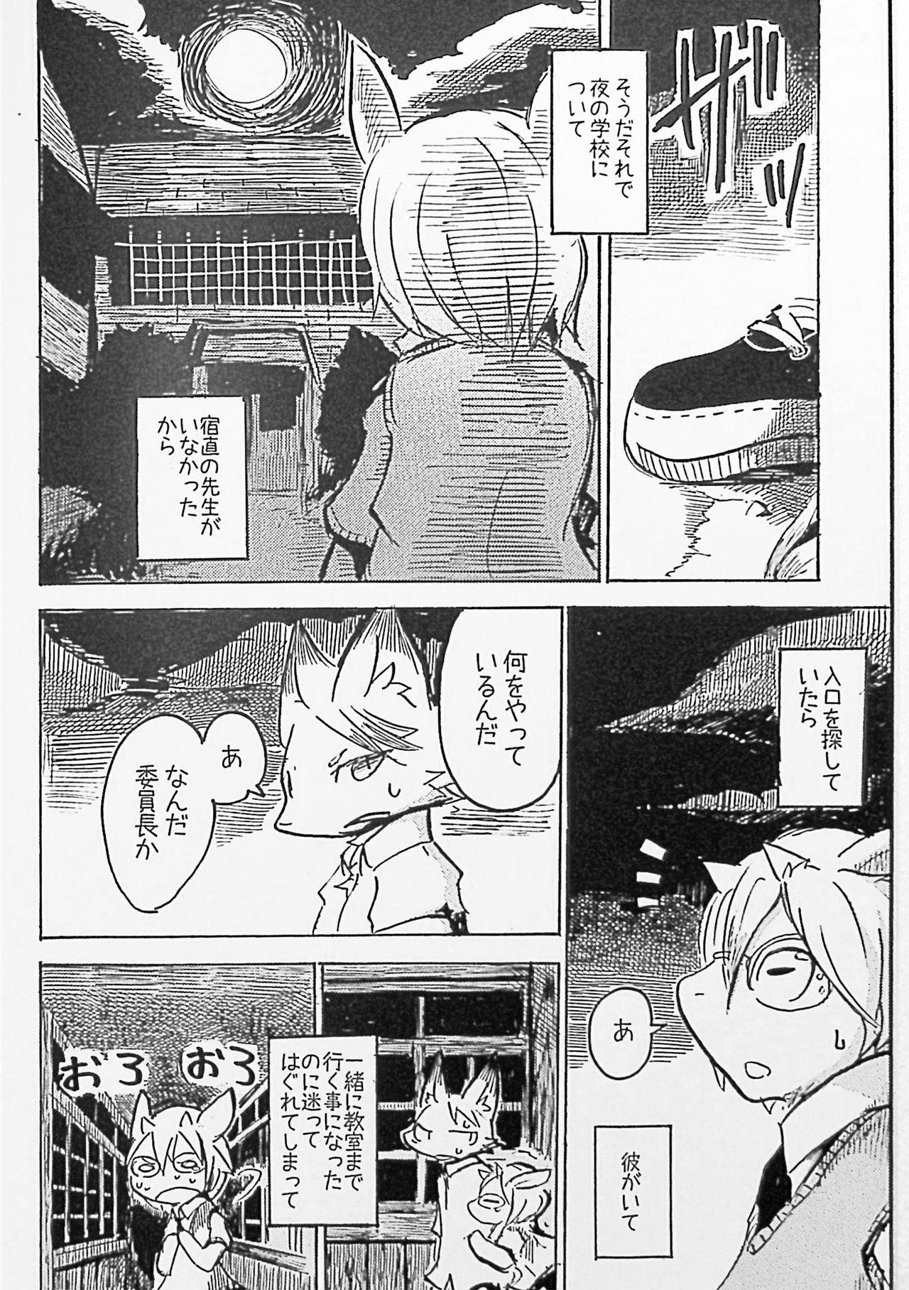 Black Black + page 4 full