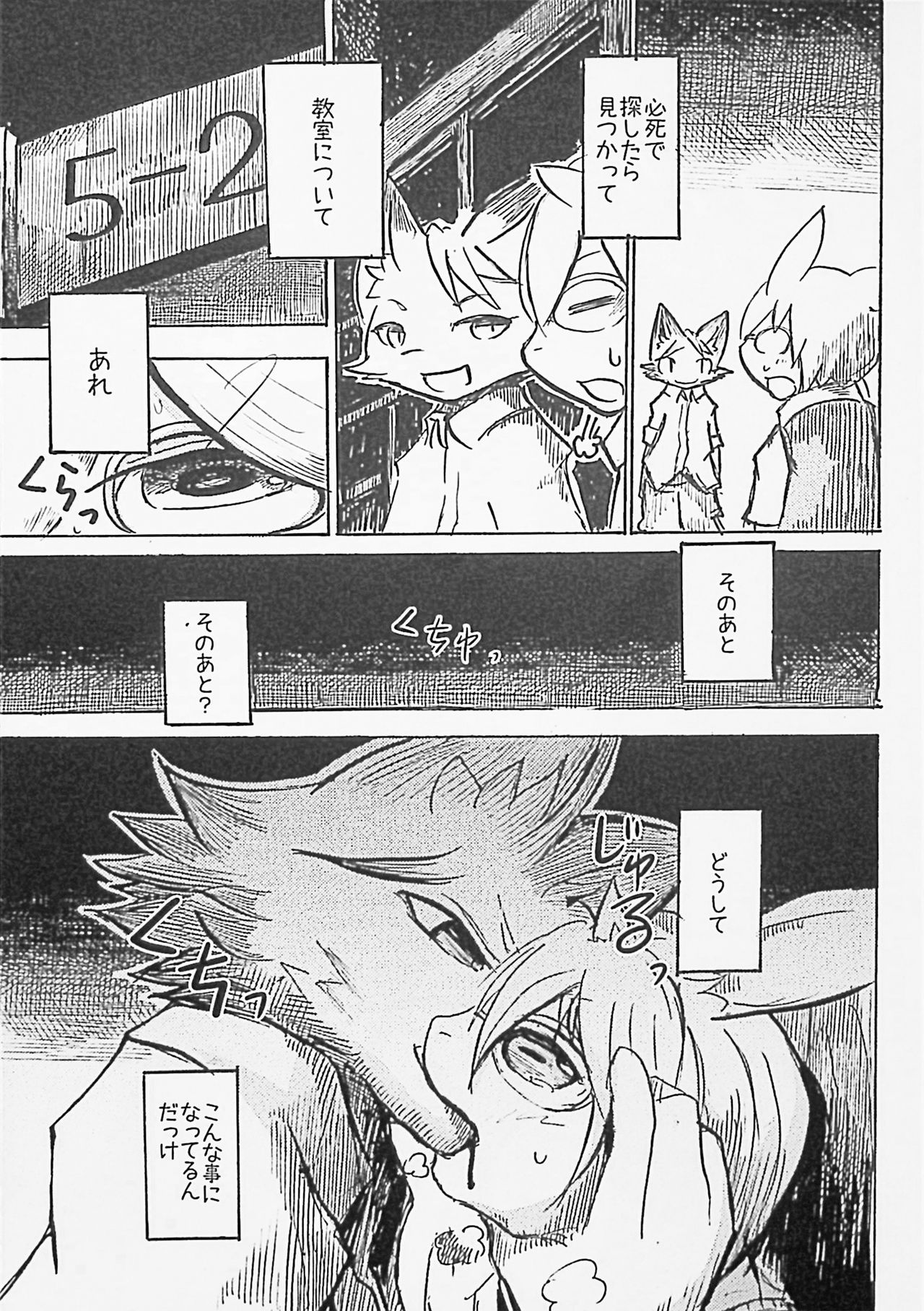 Black Black + page 5 full