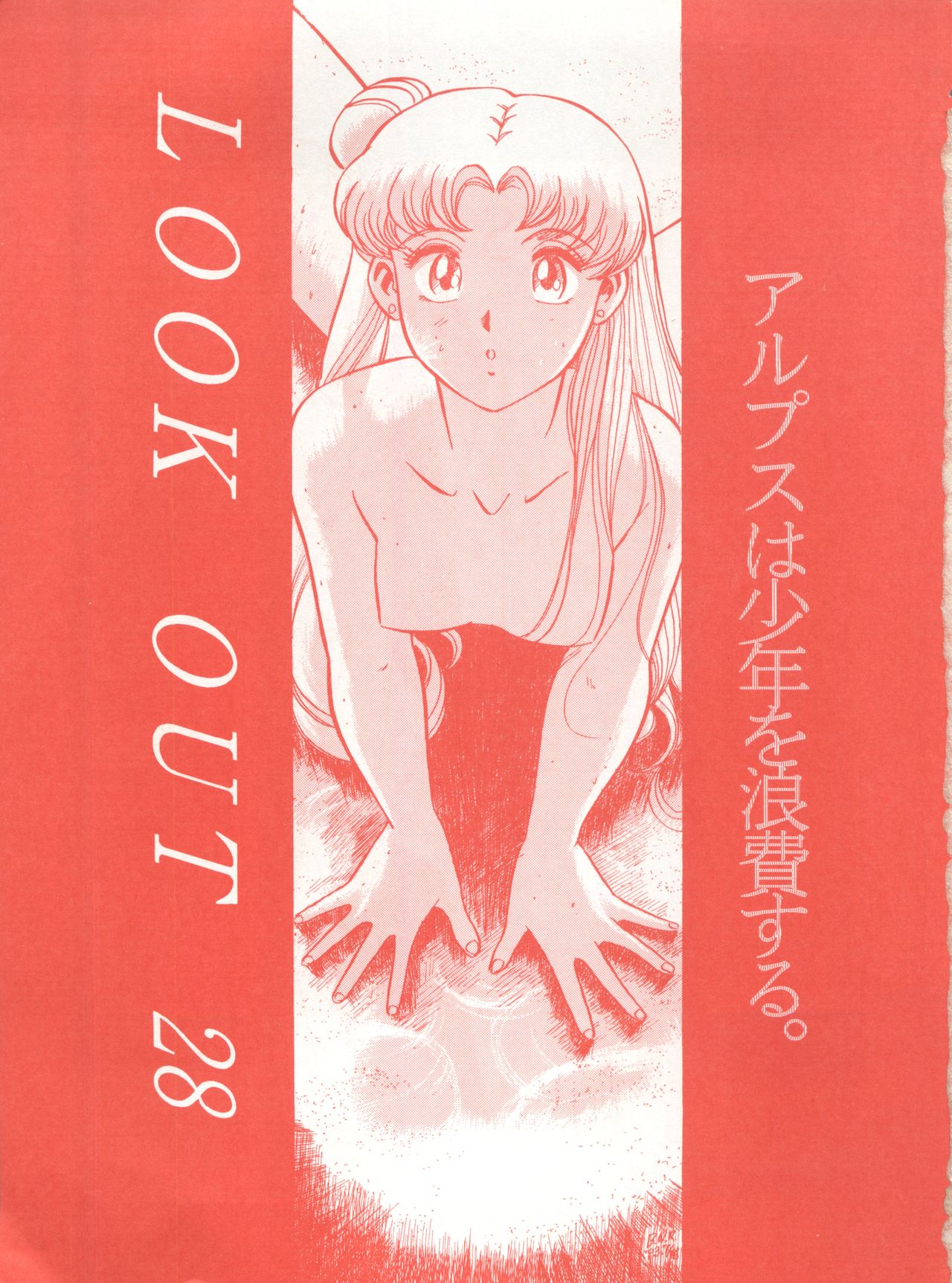 LOOK OUT 28 page 3 full