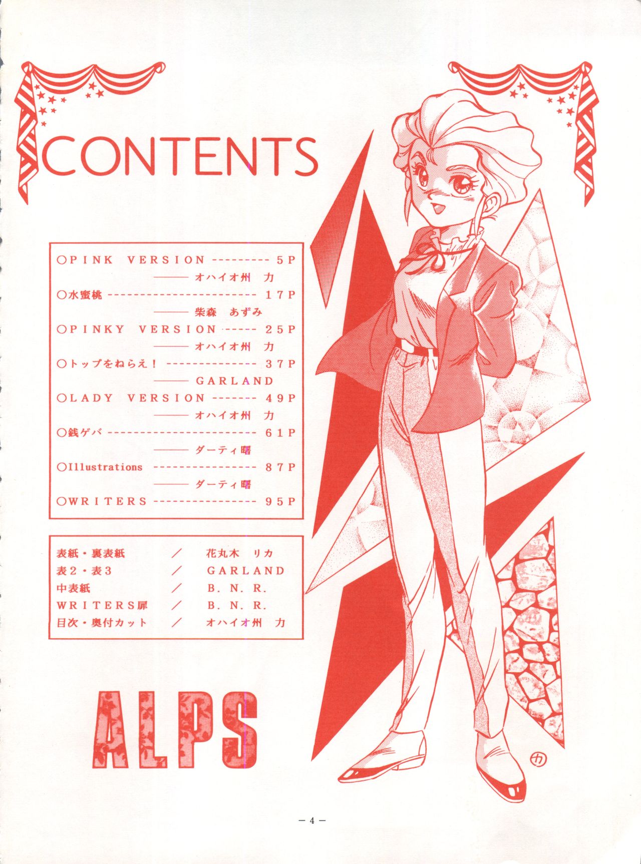 LOOK OUT 28 page 4 full