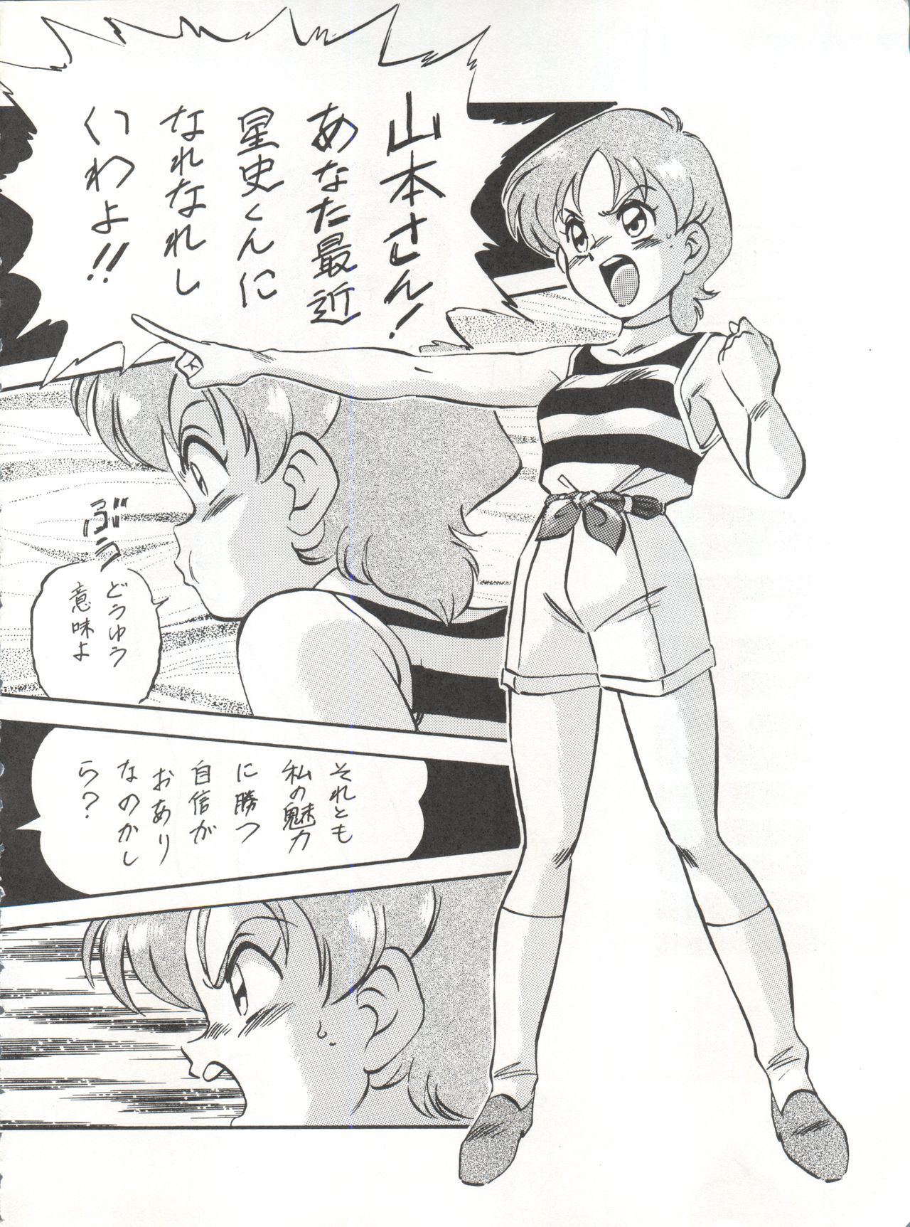 LOOK OUT 28 page 6 full