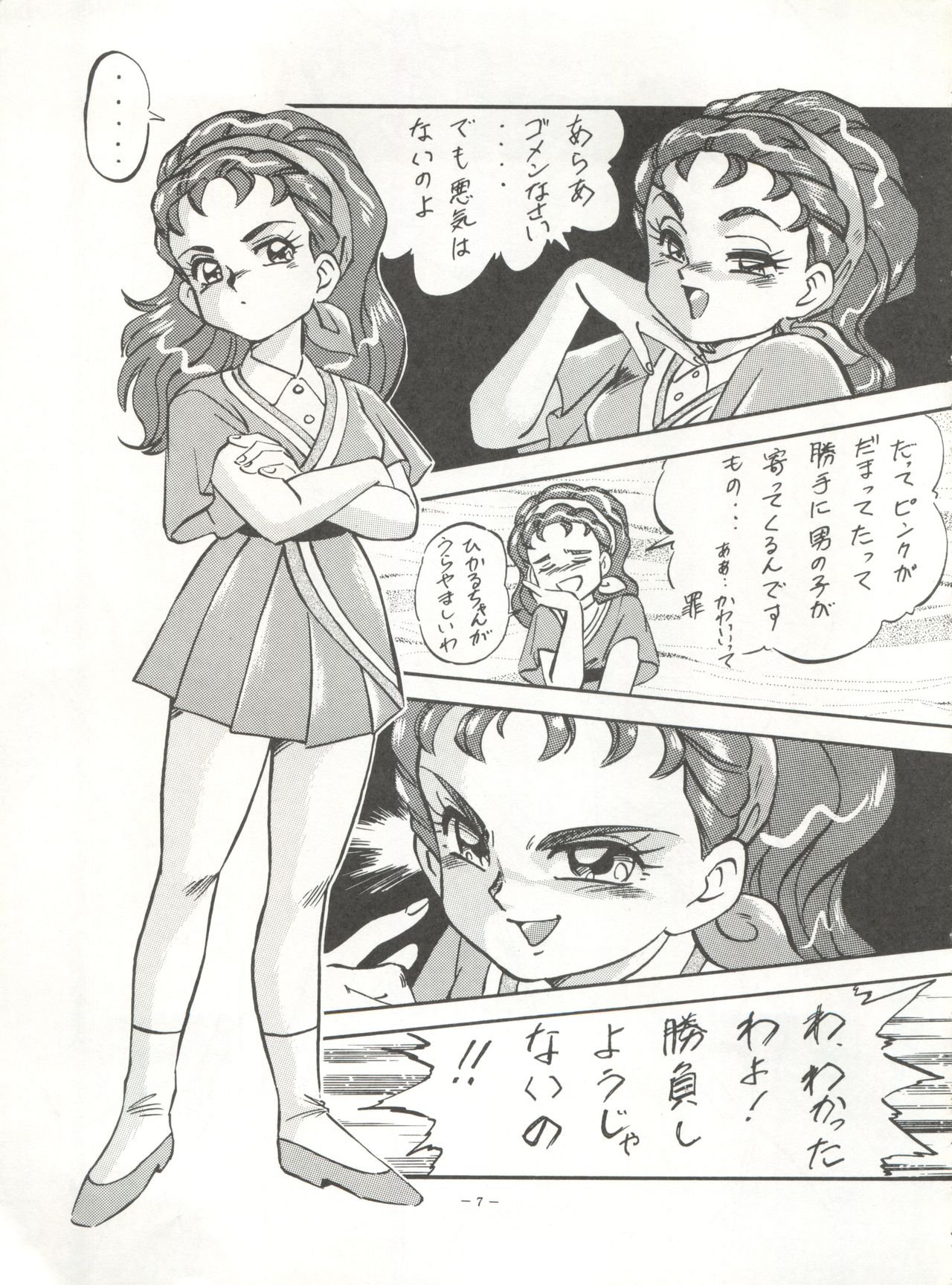 LOOK OUT 28 page 7 full