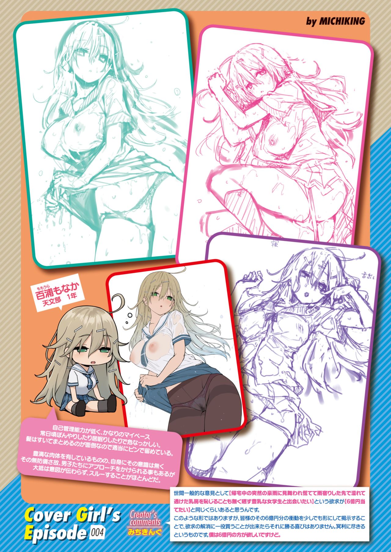 COMIC Kairakuten 2019-11 page 3 full