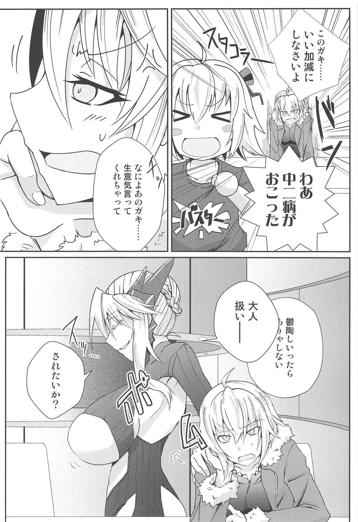 Alter Milk page 3 full