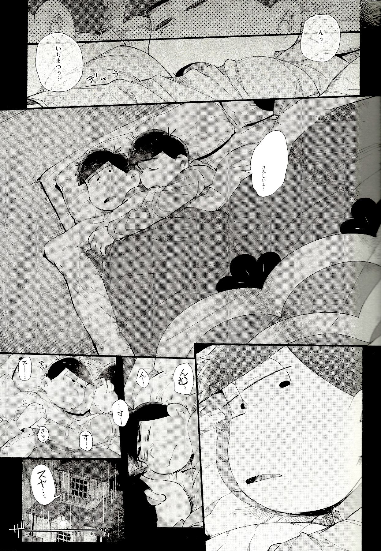 Love Me Tender My Lover page 8 full