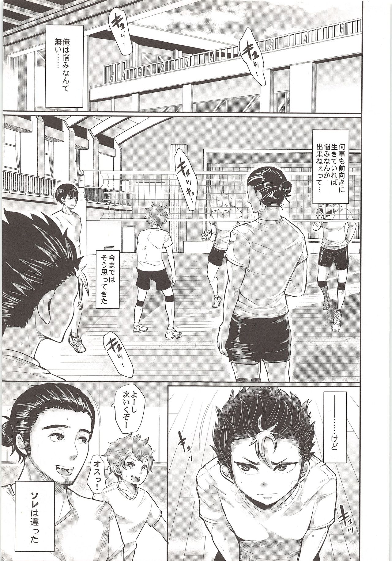 Nayamigoto page 2 full