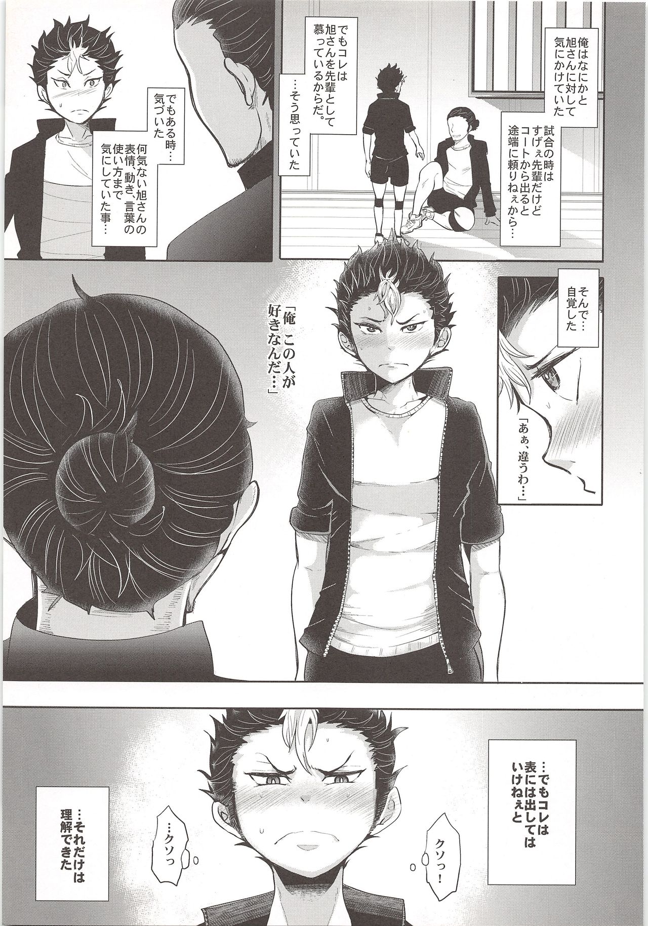 Nayamigoto page 4 full