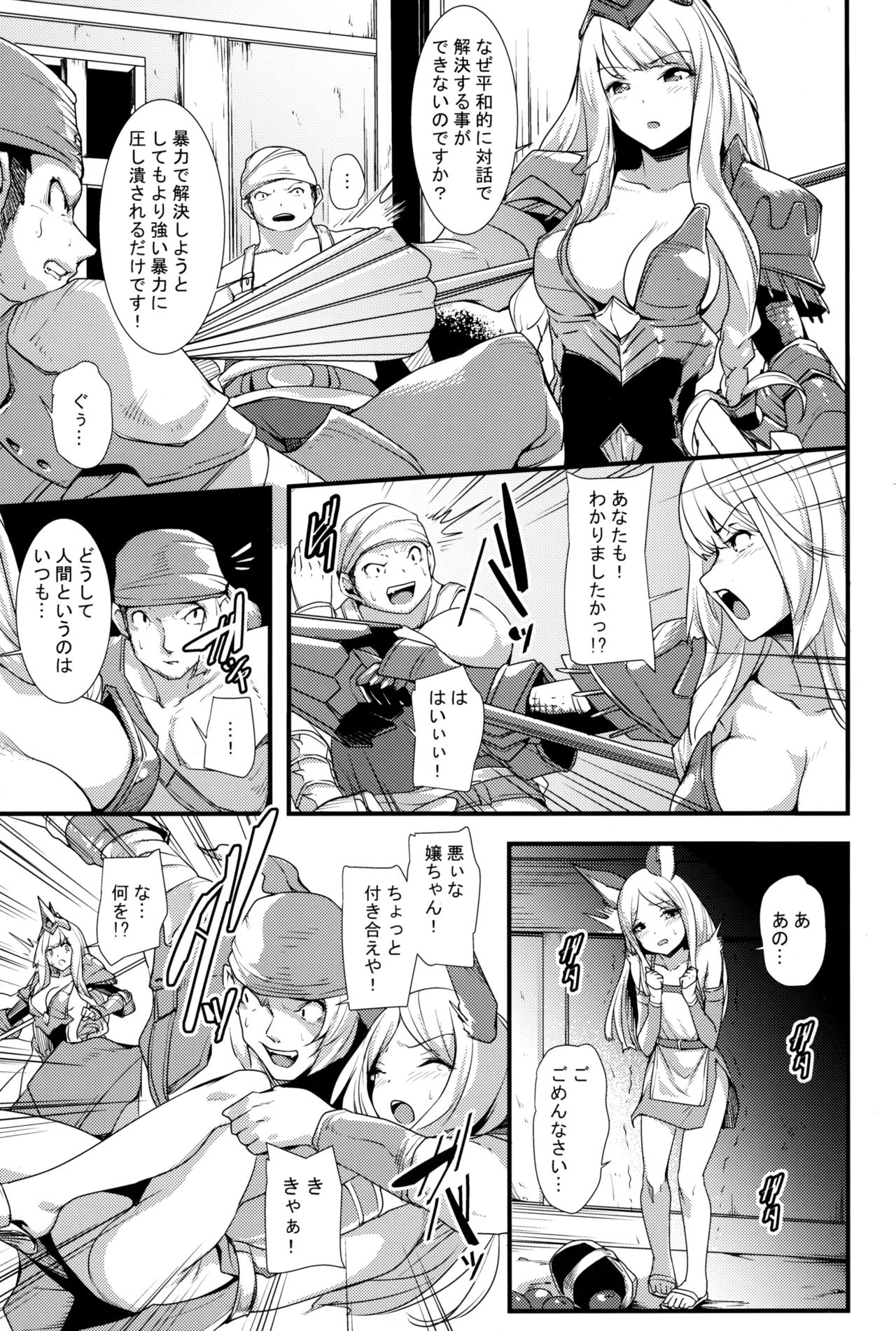 Kono Mi, Kuchihateru made wa... page 5 full