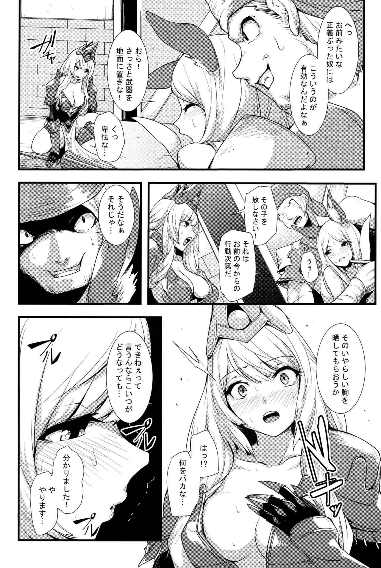 Kono Mi, Kuchihateru made wa... page 6 full