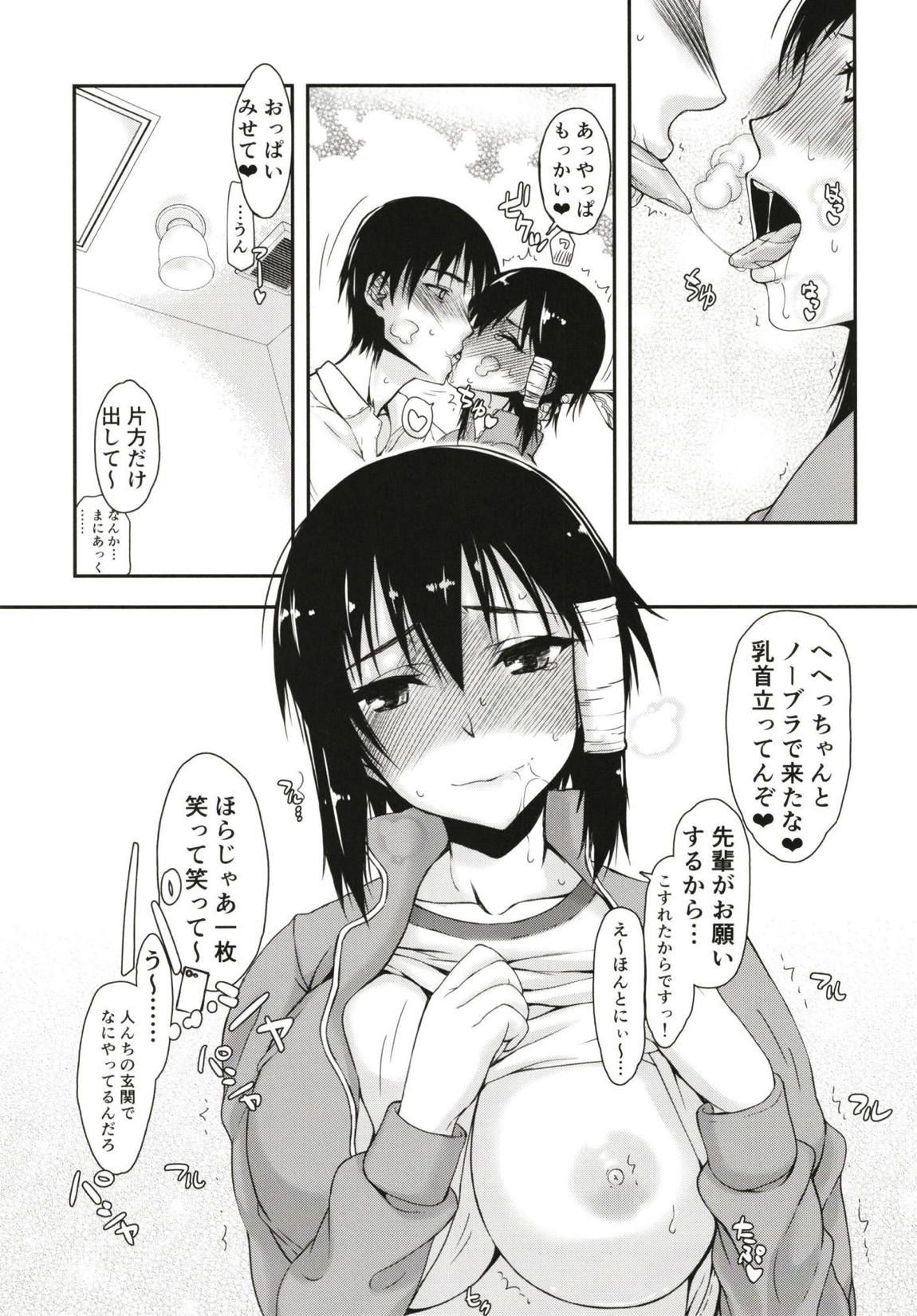 Komori-san no Kotowarikata 03 page 6 full