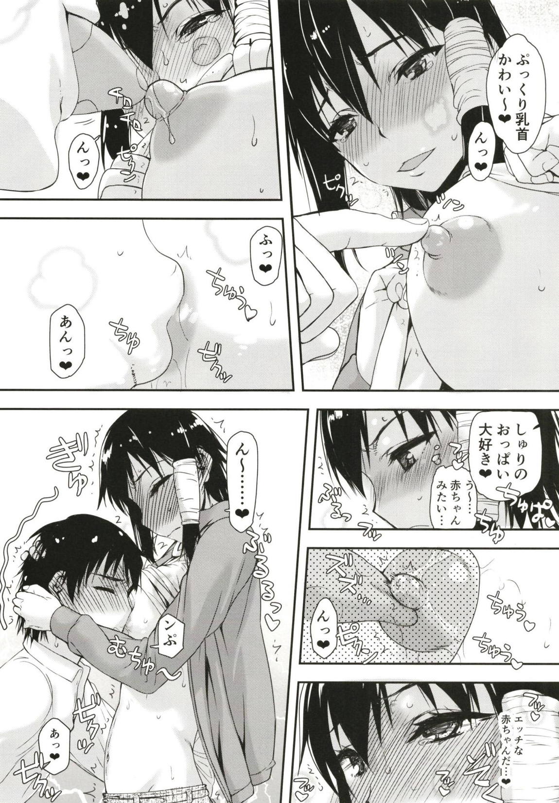 Komori-san no Kotowarikata 03 page 7 full