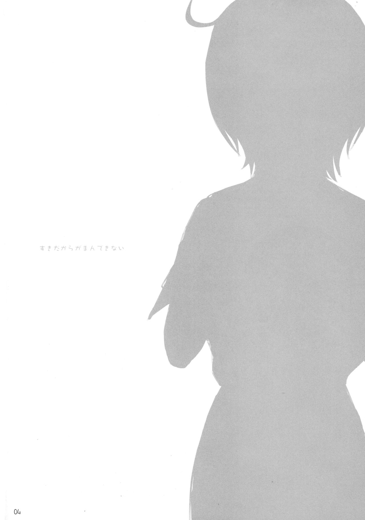 Mikuni-san-chi no Miharu-san | Miharu of the Mikuni family page 4 full