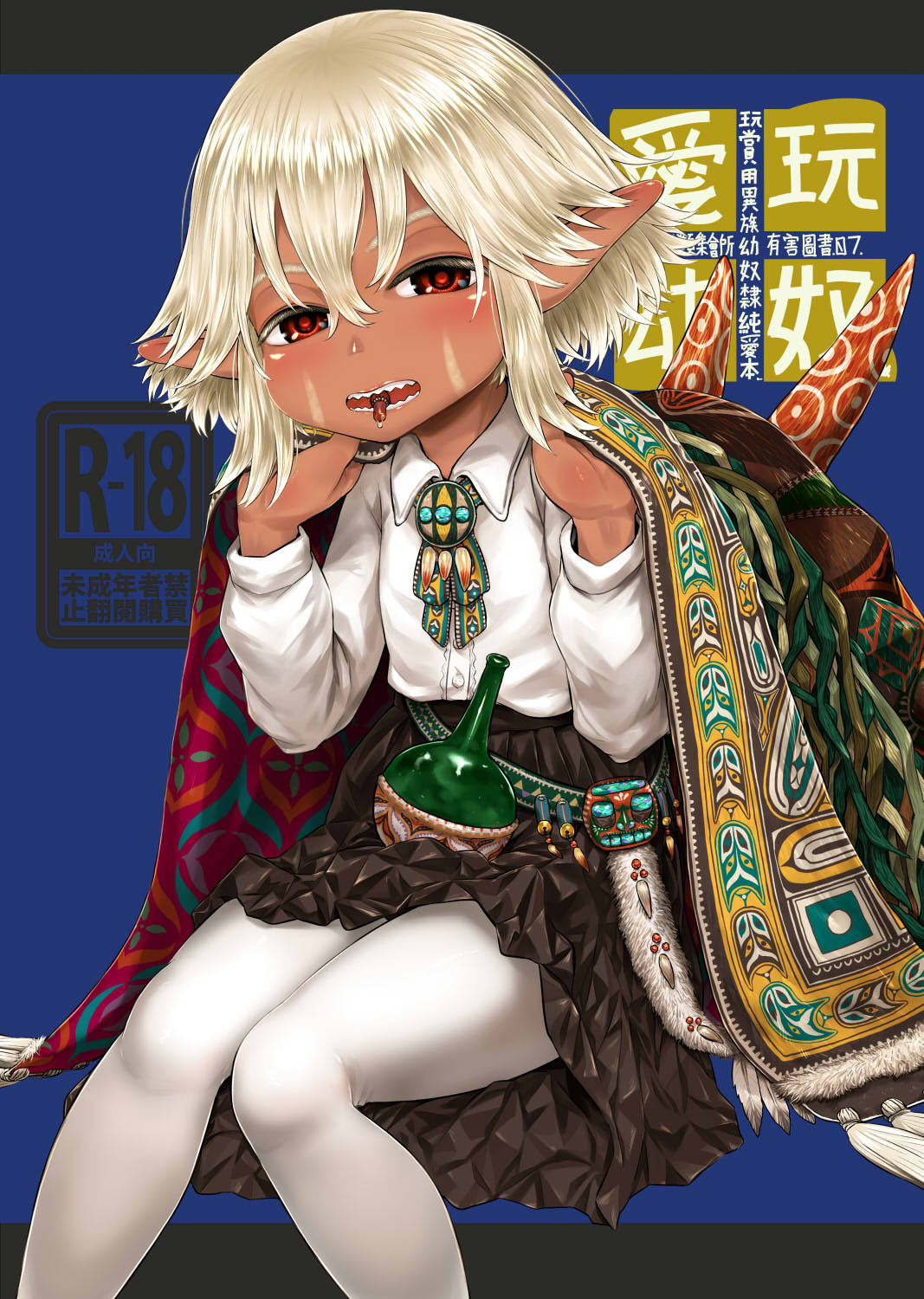 Aigan Youdo 07 page 1 full