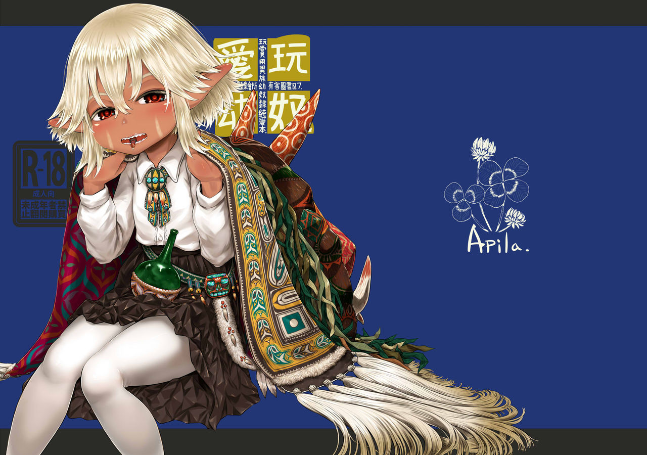 Aigan Youdo 07 page 2 full