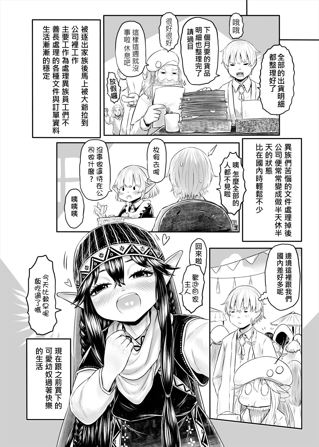 Aigan Youdo 07 page 3 full