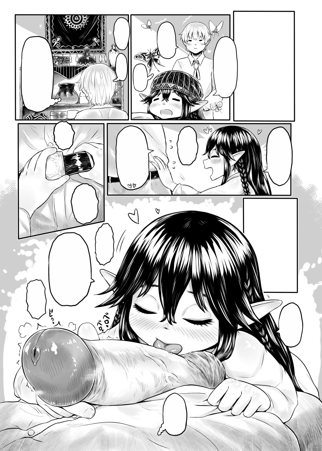 Aigan Youdo 07 page 4 full