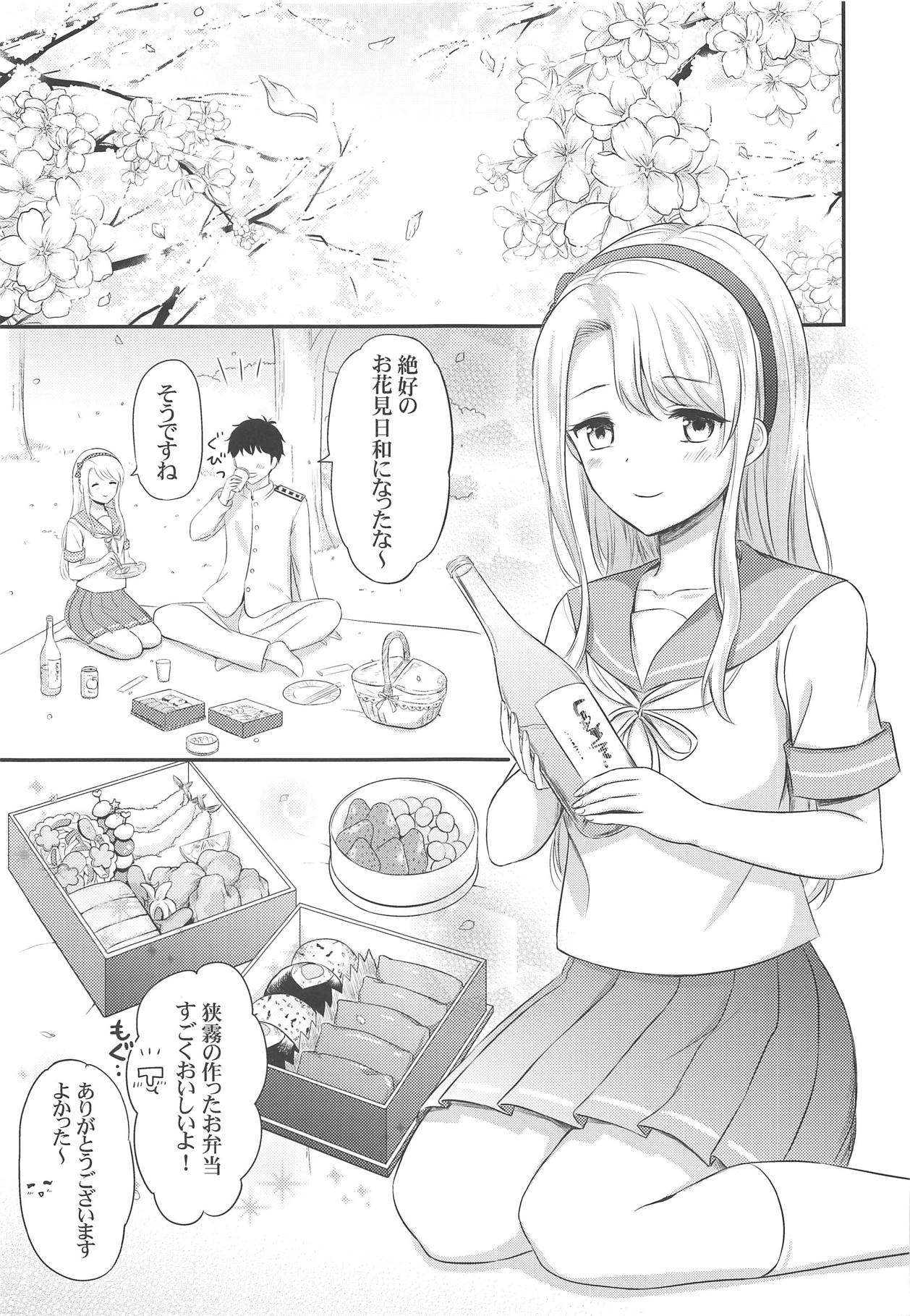 Sagiri to Ohanami Ecchi page 4 full