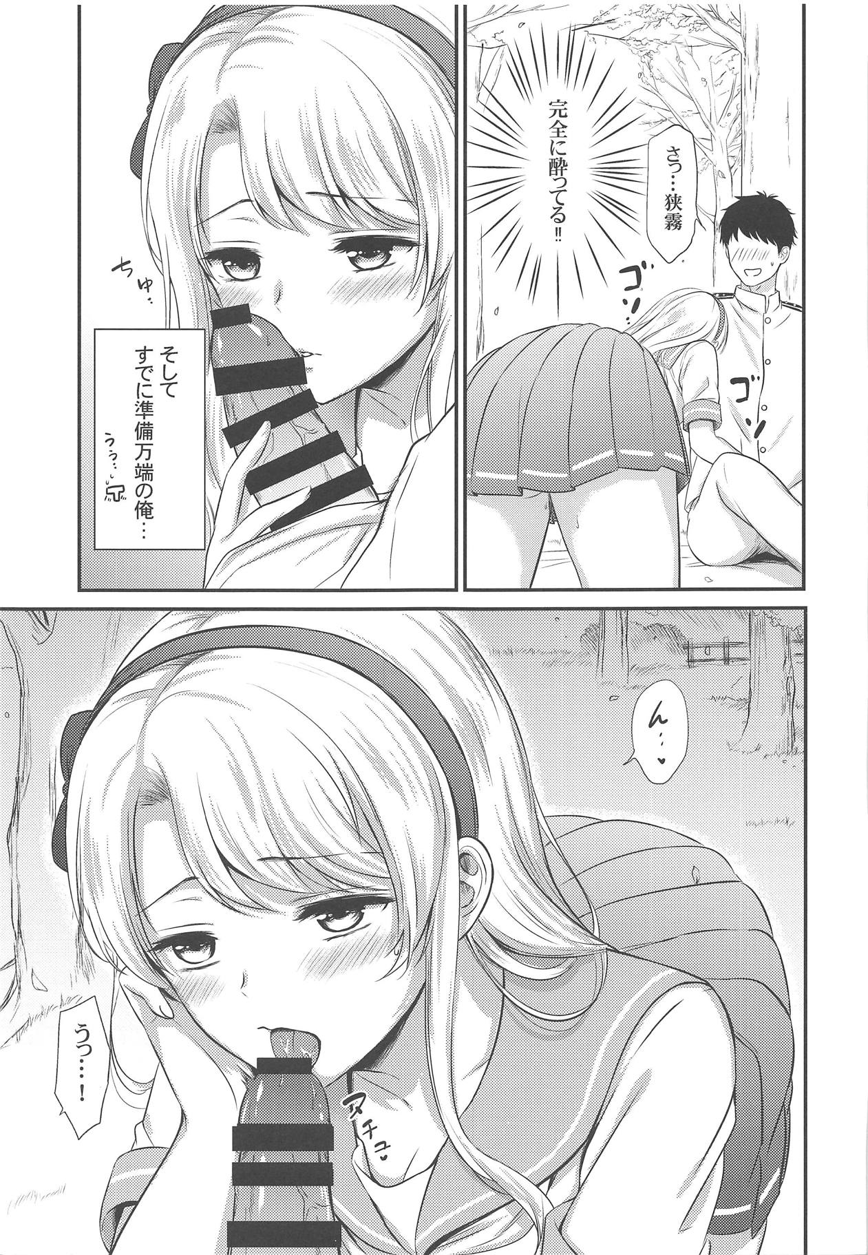Sagiri to Ohanami Ecchi page 6 full