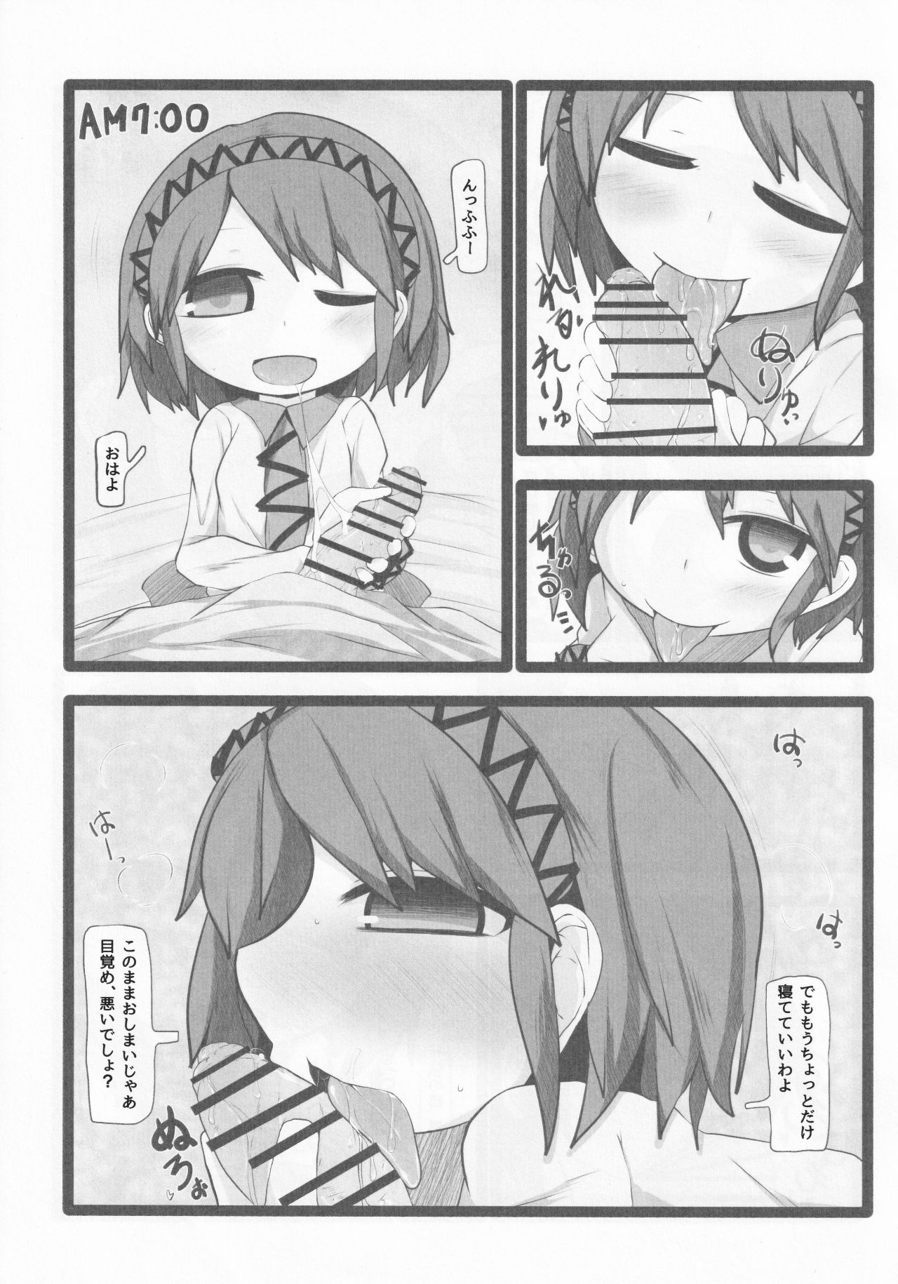 Onkuchi Kishinjou page 2 full