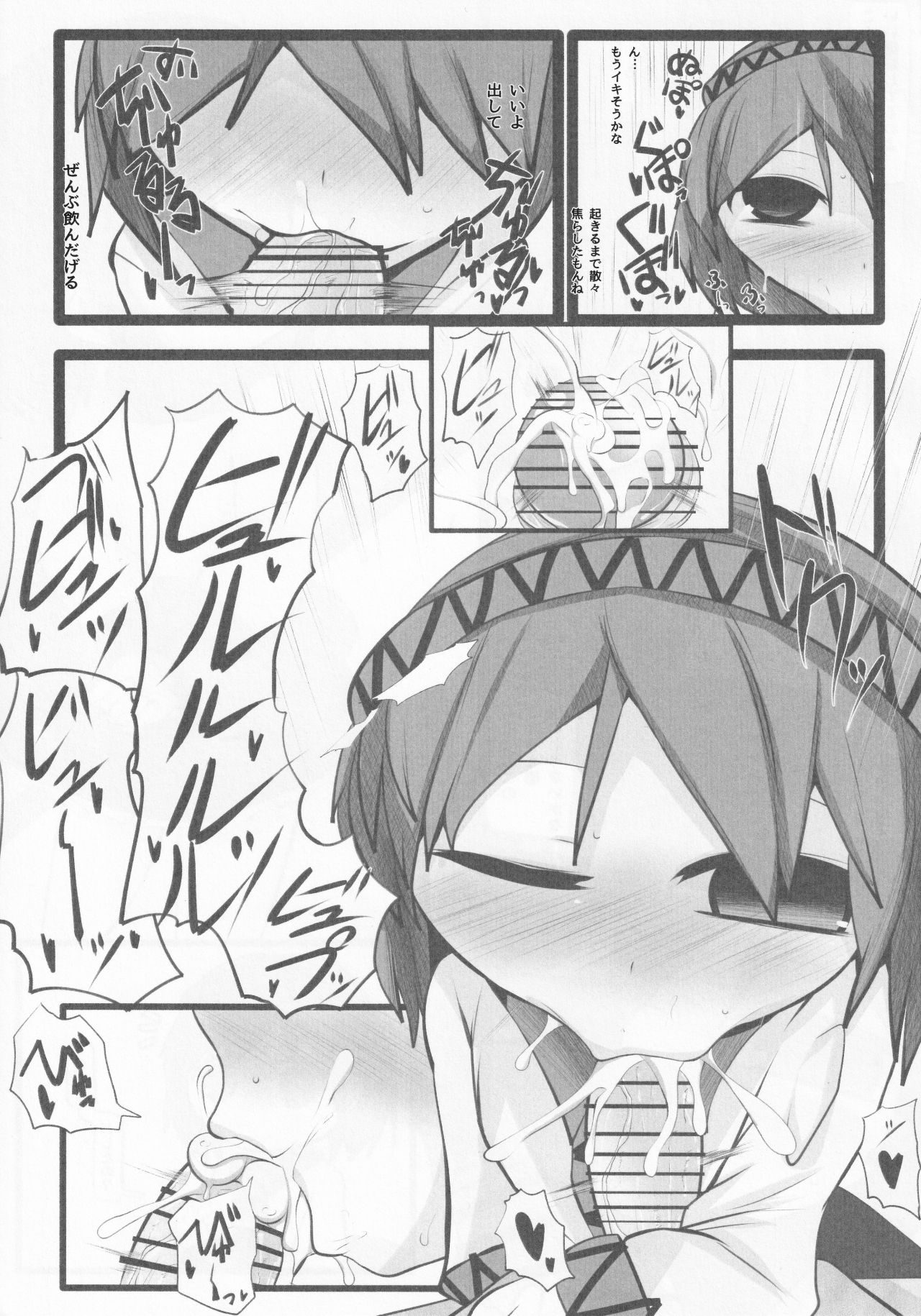 Onkuchi Kishinjou page 4 full